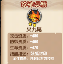 妖精笔记妖精培养心得