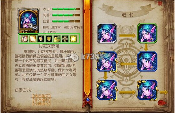 热血魔兽技能解析 热血魔兽技能解析