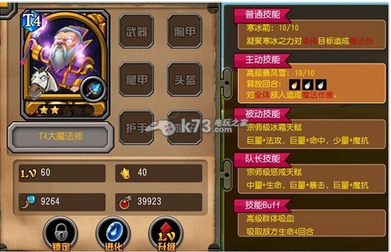热血魔兽技能解析 热血魔兽技能解析