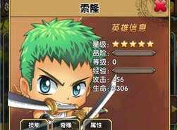 百万手办王索隆怎么样