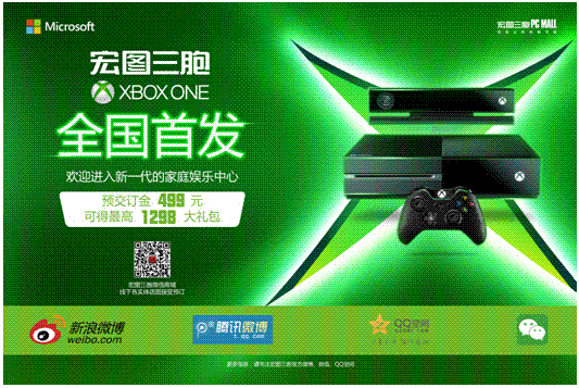 xbox one行貨服務器確認架設在香港