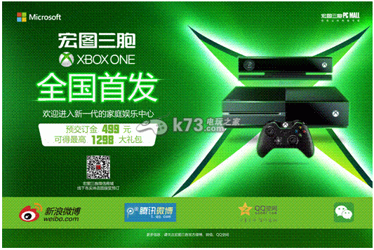 xbox one行貨服務(wù)器確認(rèn)架設(shè)在香港