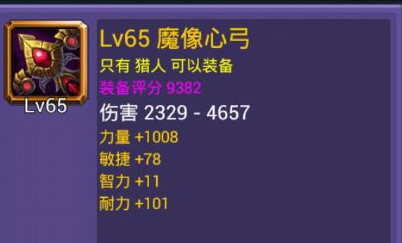 天天挂机猎人打公会boss心得