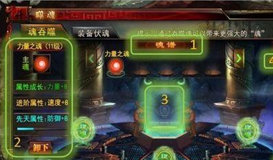 上古斗魂手游上等宝物获得方法详解