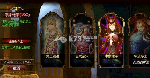 众神之光主动技能获得方法 众神之光主动技能获得方法