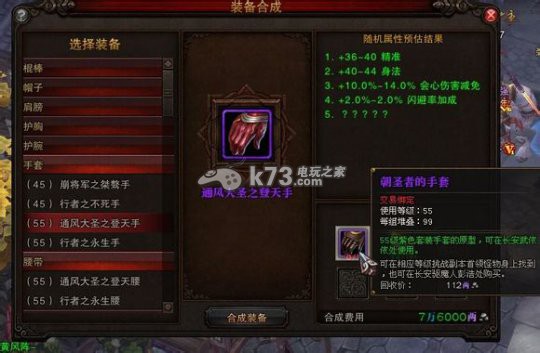 斗戰(zhàn)神如何打造神兵詳細(xì)攻略