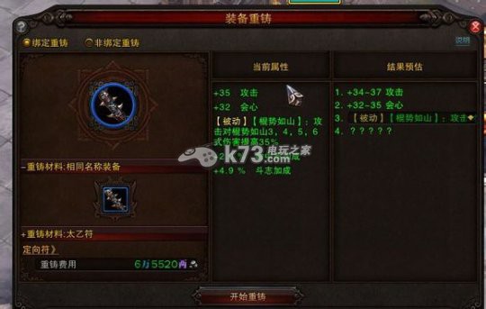 斗戰(zhàn)神如何打造神兵詳細(xì)攻略