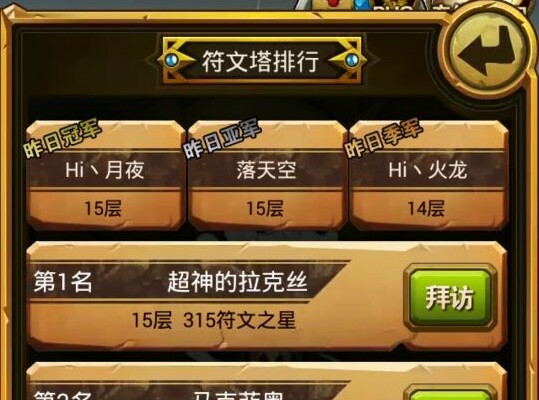 撸塔传奇5万战力过巅峰试练通关技巧