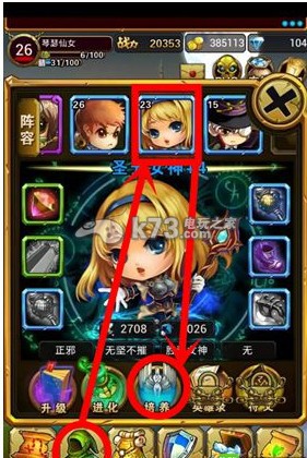 撸塔传奇英雄升灵详解