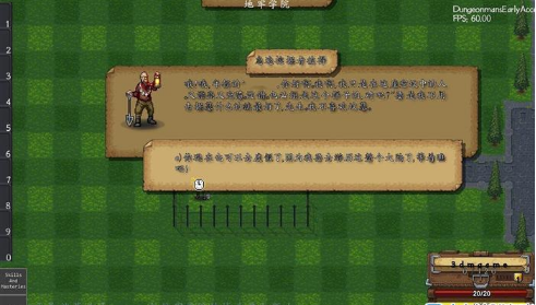 地牢学院无法运行解决方法介绍