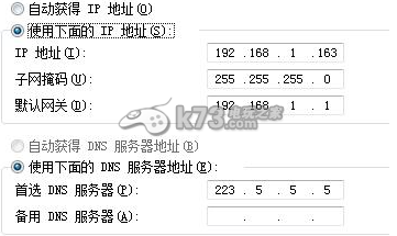 天諭無法獲取ip解決方法