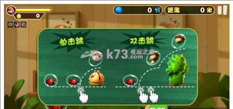 昆虫总动员之跑酷大冒险攻略怎么玩 昆虫总动员之跑酷大冒险攻略怎么玩