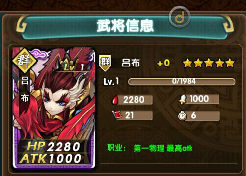 三国大宝剑物理伤害排行榜