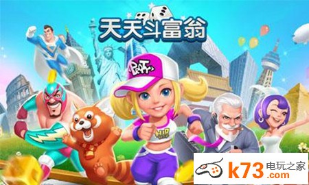 天天斗富翁新手攻略