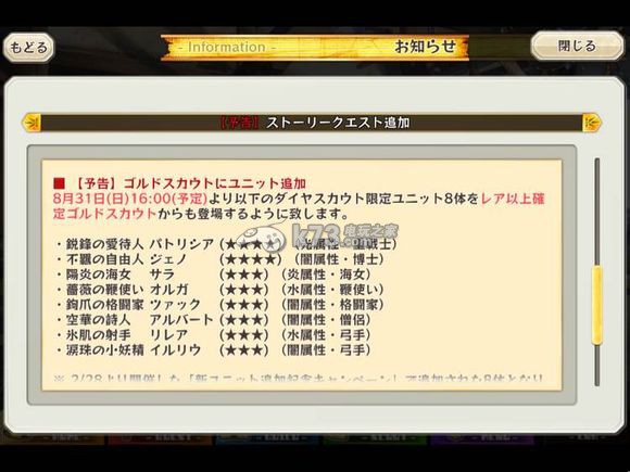 梅露可物語日服8.31金幣卡池追加人物屬性介紹