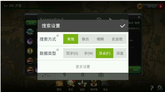 灵秘修改技能方法介绍