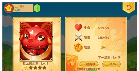 小龙爆爆2三星通关攻略