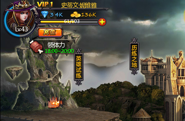 魔劫刷体力攻略