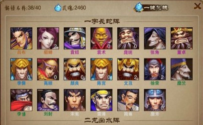 三国之刃名将一键化魂作用分析