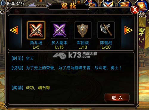 混沌之刃多人副本开启攻略 混沌之刃多人副本开启攻略