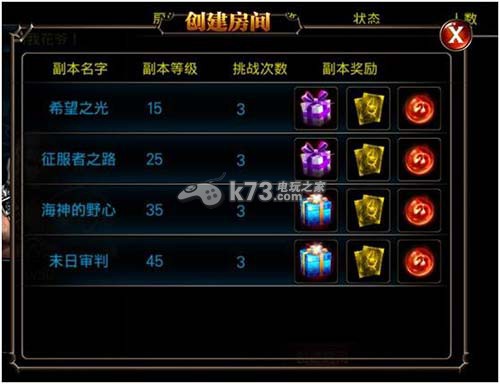 混沌之刃多人副本开启攻略 混沌之刃多人副本开启攻略