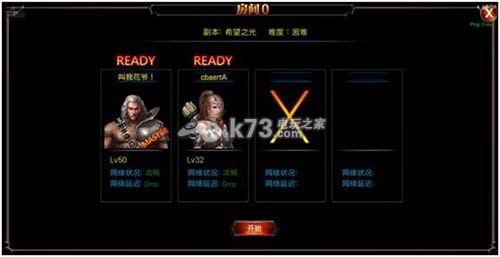 混沌之刃多人副本开启攻略 混沌之刃多人副本开启攻略