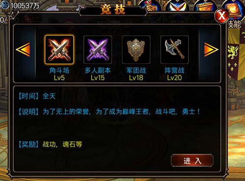 混沌之刃多人副本开启攻略