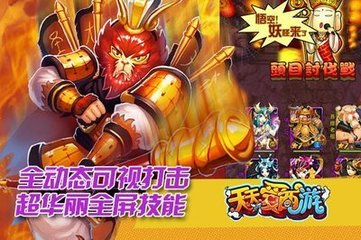 天天爱西游9月1日新橙卡图鉴介绍