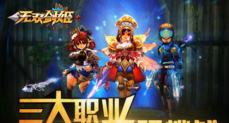 无双剑姬什么职业好