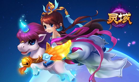 灵域游戏奖励大全