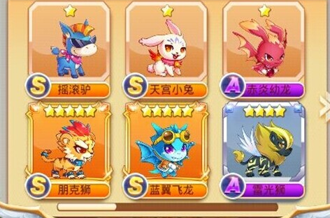 宝石魔魔哒高阶宠物角色怎么得