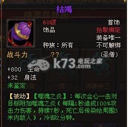 斗战神神源岛击杀boss掉落极品首饰一览