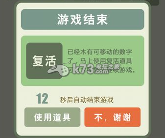 消灭2048各模式玩法技巧 消灭2048各模式玩法技巧