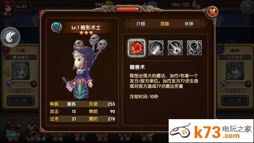 酷酷爱魔兽最强法师TOP5解析