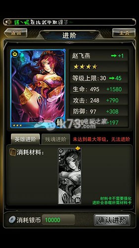 进击的女神英雄进阶技巧分享