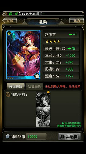 进击的女神英雄进阶技巧分享