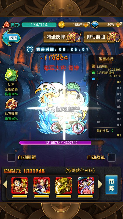 别跑海贼王世界BOSS打法攻略 别跑海贼王世界BOSS打法攻略