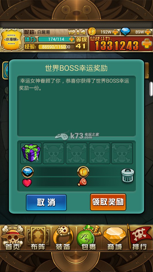 别跑海贼王世界BOSS打法攻略 别跑海贼王世界BOSS打法攻略