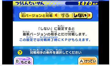 《妖怪手表2》1.3版本更新内容 通信对战新玩法