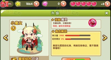 全民切水果初始哪个角色好