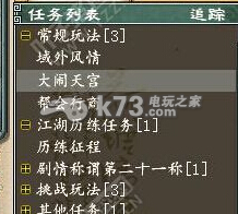 大話西游2免費(fèi)版大鬧的玩家必看刷分攻略