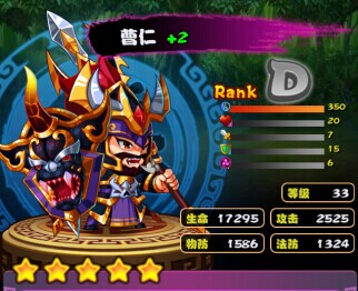 嘿嘿三国魏国武将推荐