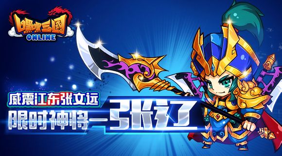 嘿嘿三国声望作用解析