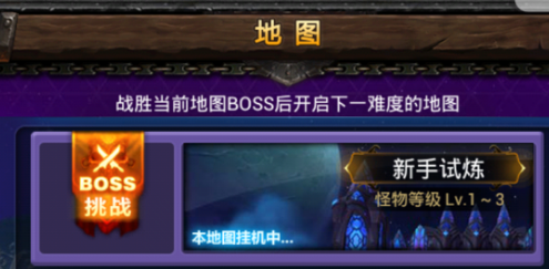 天天挂机全关卡boss血量解析