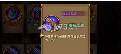 众神之光前五装备攻略 众神之光前五装备攻略