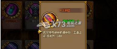 众神之光前五装备攻略 众神之光前五装备攻略