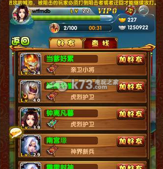 全民封神体力不足解决方法 全民封神体力不足解决方法