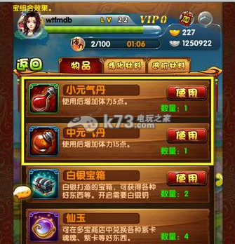 全民封神体力不足解决方法 全民封神体力不足解决方法