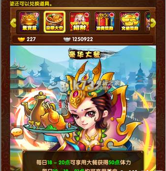 全民封神体力不足解决方法 全民封神体力不足解决方法