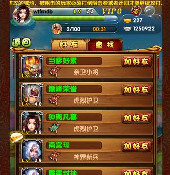 全民封神体力不足解决方法